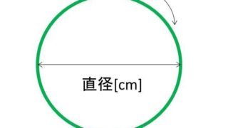 Excel エクセルで立方体 直方体の体積の計算を行う方法 立方メートル 白丸くん