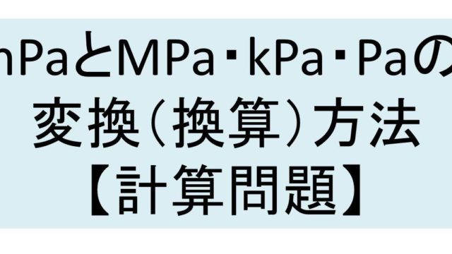 風速の単位 M S を時速 Km H に変換する方法 モッカイ