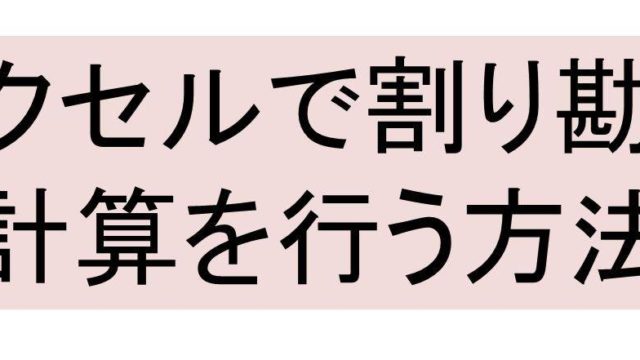 Excel エクセルで 正の数 負の数 だけをカウントする方法 白丸くん