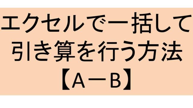 Excel エクセルでヘロンの公式で三角形の面積を計算する方法 辺のみ 白丸くん