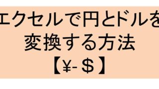 Excel エクセルでg グラム とkg キログラム を変換する方法 モッカイ