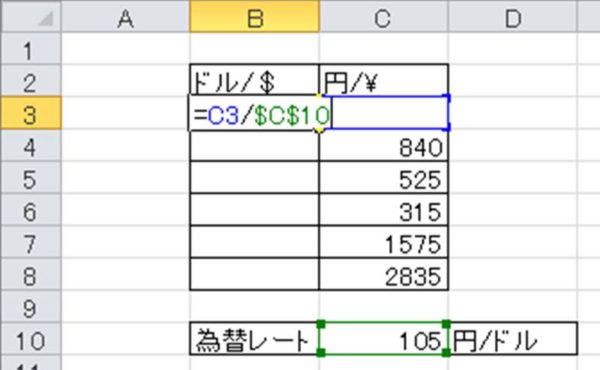 換算 円 ドル 【Excel】エクセルでドルと円を変換（換算）する方法｜モッカイ！