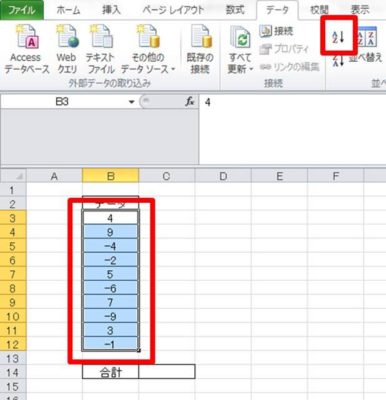 Excel エクセルでマイナスのみの合計を計算する方法 白丸くん