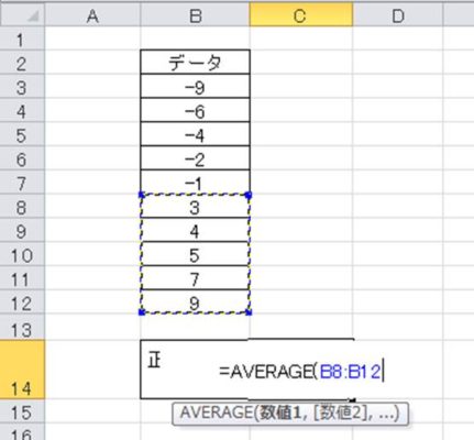 Excel エクセルでプラスのみ マイナスのみの平均を計算する方法 白丸くん