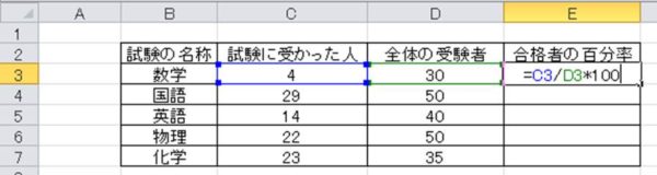 Excel エクセルで百分率 パーセンテージ の計算の行う方法 一括計算 白丸くん