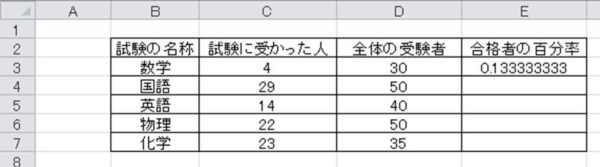 Excel エクセルで百分率 パーセンテージ の計算の行う方法 一括計算 Dha Epaライフ