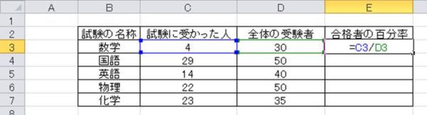 Excel エクセルで百分率 パーセンテージ の計算の行う方法 一括計算 Dha Epaライフ