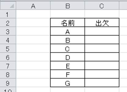 Excel エクセルで入力するとセルの色が消える設定の仕方 モッカイ