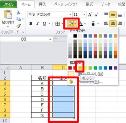 Excel エクセルで入力するとセルの色が消える設定の仕方 モッカイ