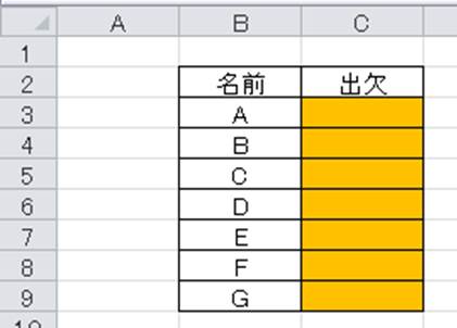 Excel エクセルで入力するとセルの色が消える設定の仕方 モッカイ