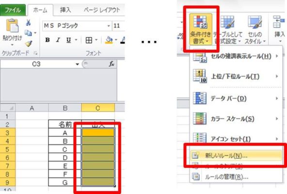 Excel エクセルで入力するとセルの色が消える設定の仕方 モッカイ