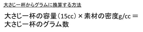 何ml 何cc