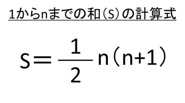 c 言語 1 から n まで の 和 関数