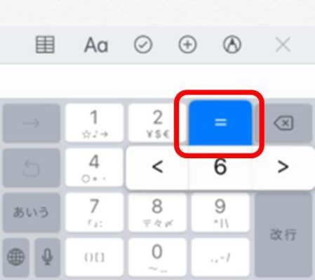 二アリーイコール の意味や出し方 使い方 パソコンやスマホの記号 白丸くん