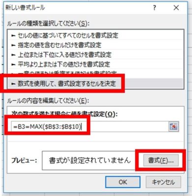 Excel】エクセルで最高得点や最低点に色をつける方法【色分け】｜白丸くん