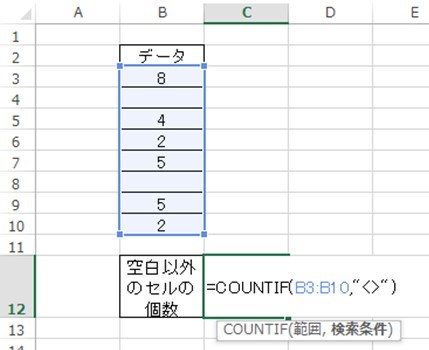 Count 関数と Counta 関数 Countblank 関数 クリエアナブキのちょこテク