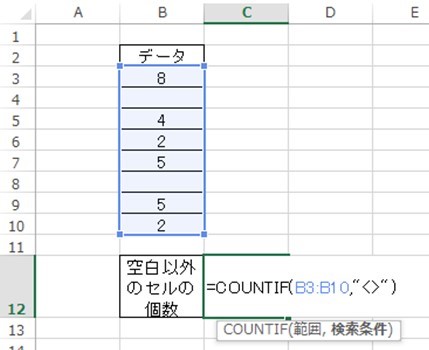 Excel エクセルで空白以外の個数をカウントする方法 Countif関数と数式 白丸くん