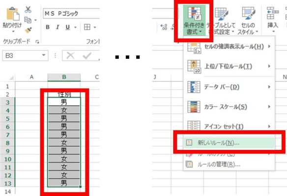 Excel エクセルで男女の色分けを行う方法 性別での色付け モッカイ