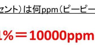 Ml マイクロリットル とmm3 立方ミリメートル の換算 変換 方法 1mlは何mm3 1mm3は何ml 白丸くん