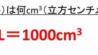 1m2 平方メートル 立米 は何cm2 センチ平方メートル 1cm2は何m2
