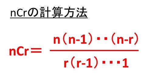 Excel エクセルでncrを使い 組み合わせの総数を計算する方法 Combine関数 白丸くん