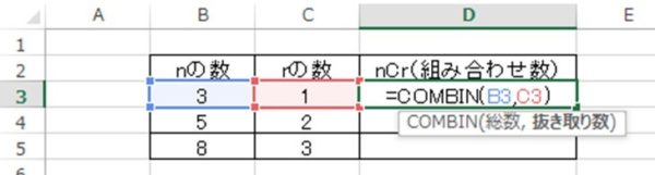 Excel エクセルでncrを使い 組み合わせの総数を計算する方法 Combine関数 モッカイ