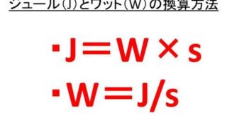 Ml ミリリットル とmg ミリグラム の変換 換算 方法 計算問題付 白丸くん Ml ミリリットル とmg ミリグラム の変換 換算 方法 計算問題付 白丸くん
