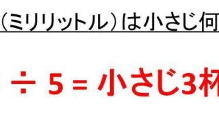 1m3 立方メートル は何l リットル 何kl キロリットル 何ml ミリリットル M3とlの単位換算 モッカイ