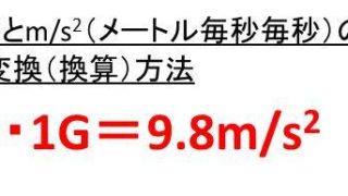 1m3 立方メートル は何l リットル 何kl キロリットル 何ml ミリリットル M3とlの単位換算 モッカイ