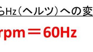 リューベ 立米 とトン T の変換 換算 のやり方は 1リューベは何トン 1トンは何リューベ 白丸くん