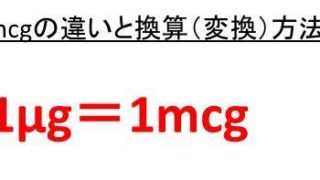 1リットル L は何キロ Kg 水や牛乳や油や土のリットル L とキログラム Kg の換算 変換 方法 白丸くん