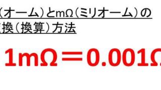 Mm Nm Mmの変換 換算 方法 1mm ミリメートル は何mm マイクロメートル 何nm ナノメートル 白丸くん