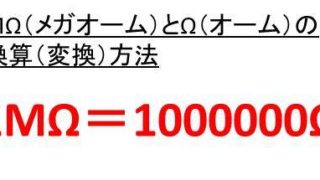 Mg ミリグラム とmg マイクログラム とng ナノグラム の変換方法 換算 白丸くん