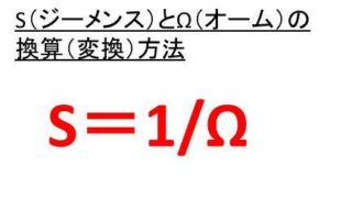 コンクリートにおいてt トン とm3 立方メートル 立米 の変換 換算 方法 1m3 立方メートル は何t トン 1tは何m3 白丸くん