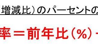 男女比 性比 の計算方法と意味 性別比率の求め方 白丸くん