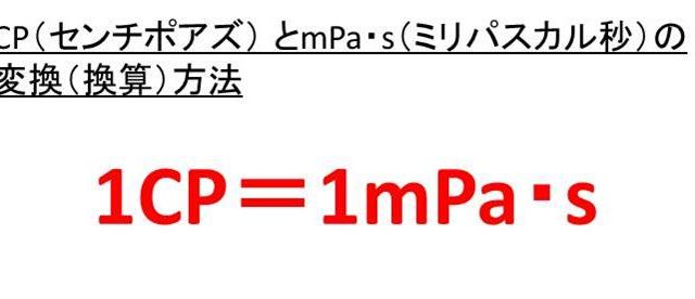 とトン T の変換 換算 のやり方は 1リューベ 立米