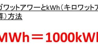 L Min リットル毎分 とm3 S 毎秒立方メートル M3 Sec の換算 変換 方法 計算問題付 モッカイ