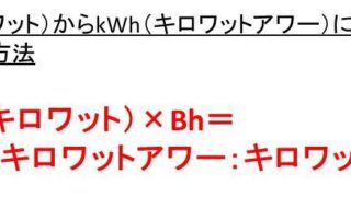 M2 平方メートル とmm2 平方ミリメートル の換算 変換 方法 1m2は何mm2 1mm2は何m2 白丸くん