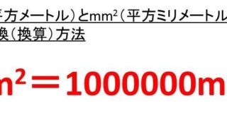 1l リットル は何cm3 立方センチメートル 1cm3は何l 白丸くん