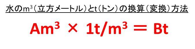 【最も人気のある】 立米 の 計算 方法