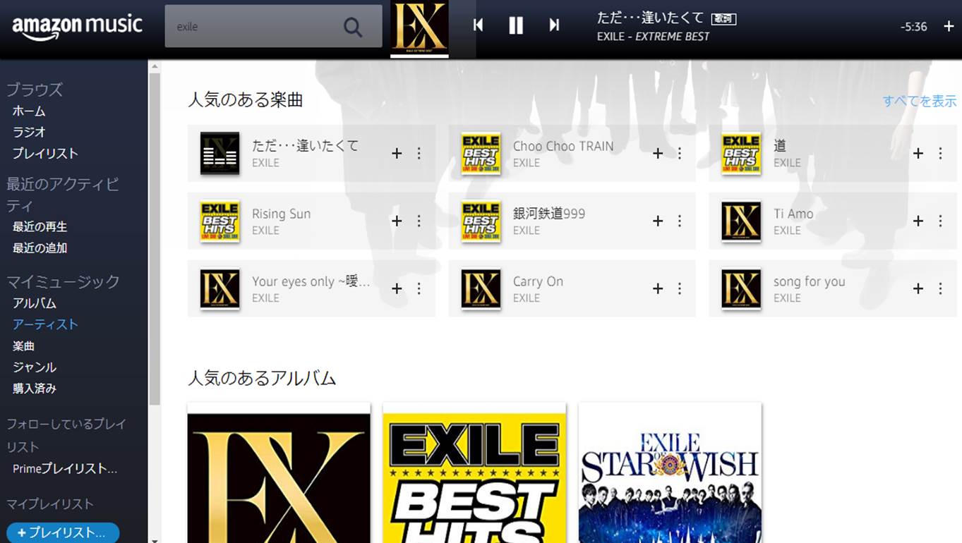エグザイル Exile で歌いやすい曲 低い曲 は カラオケ モッカイ