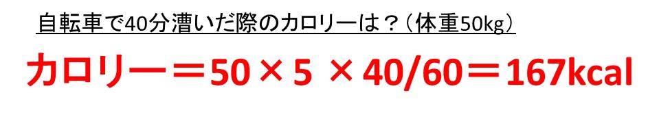 自転車 何 分 計算