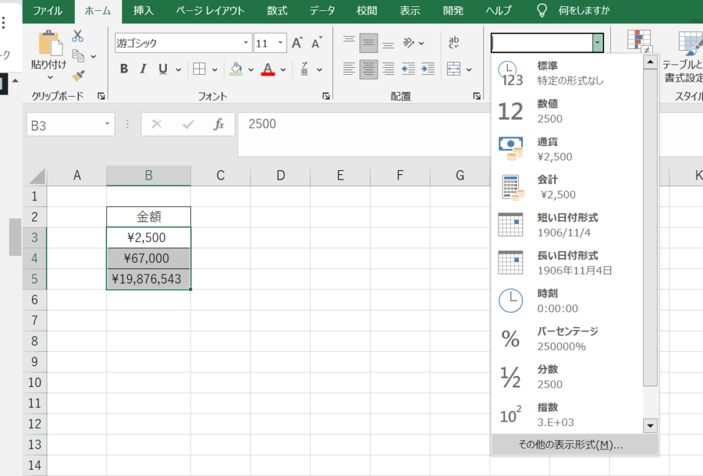 Excel 金額にカンマ – Excel 金額 カンマ 関数 – XJXXJ
