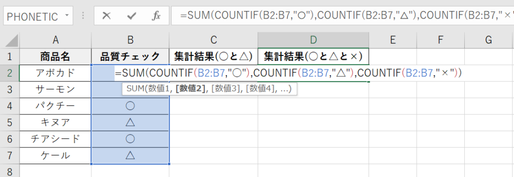 【Excel】エクセルで記号の数を数える・カウント（関数・集計方法・丸やバツや三角・ や×や など）｜白丸くん