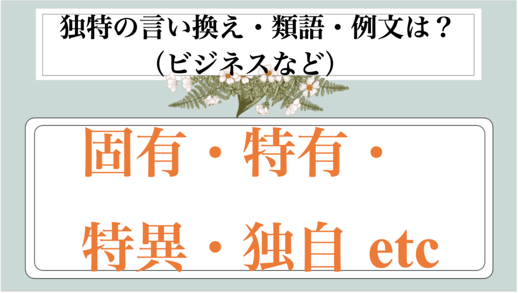 公の場での発言・インタビュー報道記録