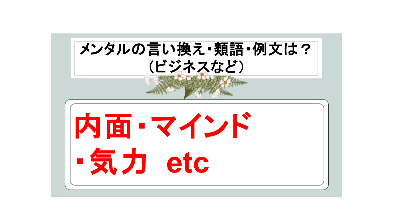 やり過ごすの言い換え