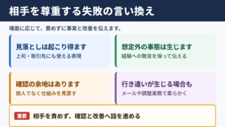 猿も木から落ちるの言い換え一覧表と場面別の使い分け