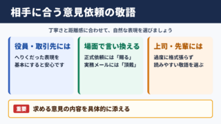 ご意見を賜れますと幸いですの言い換え一覧表
