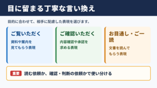 目に留まるの言い換え一覧表