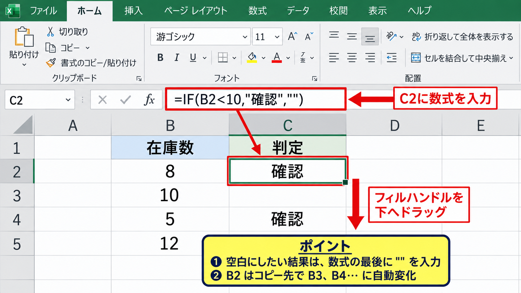 ExcelでFALSEを空白表示にするIF関数 - 比較式をIF関数で包む数式